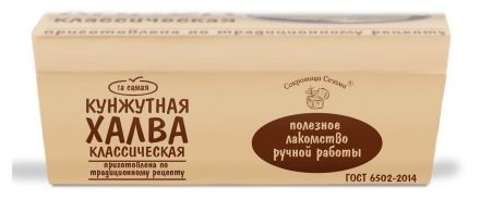 Халва кунжутная Сокровища Сезама (290 г)