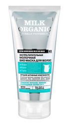 Маска для волос &quot;Молочная&quot; ORGANIC naturally professional ORGANIC SHOP (200 мл)
